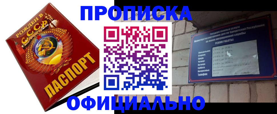 временная регистрация гарантия в Красноярске