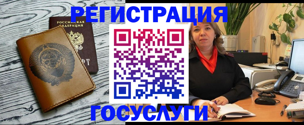 временная регистрация законно в Красноярске