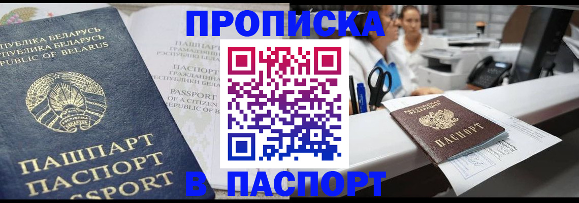 регистрация для школы в Красноярске